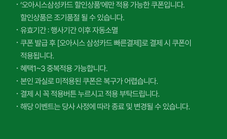 유의사항