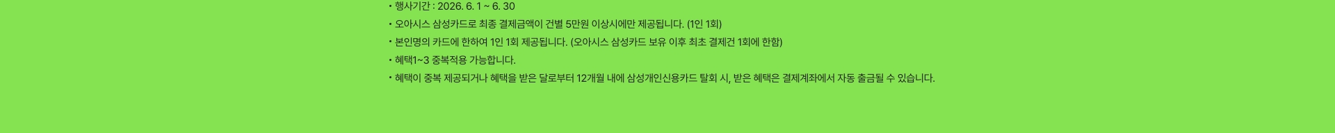 유의사항
