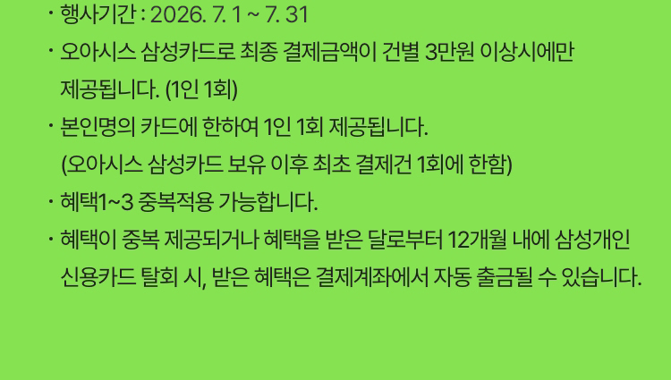 유의사항