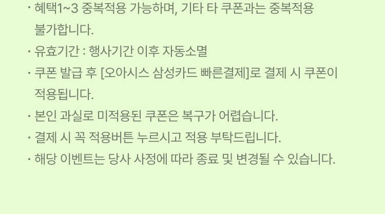 유의사항