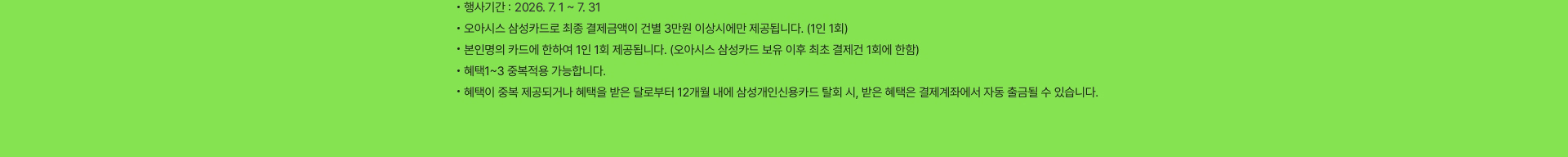 유의사항