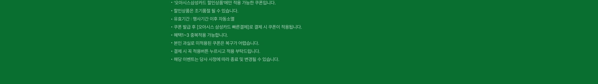 유의사항