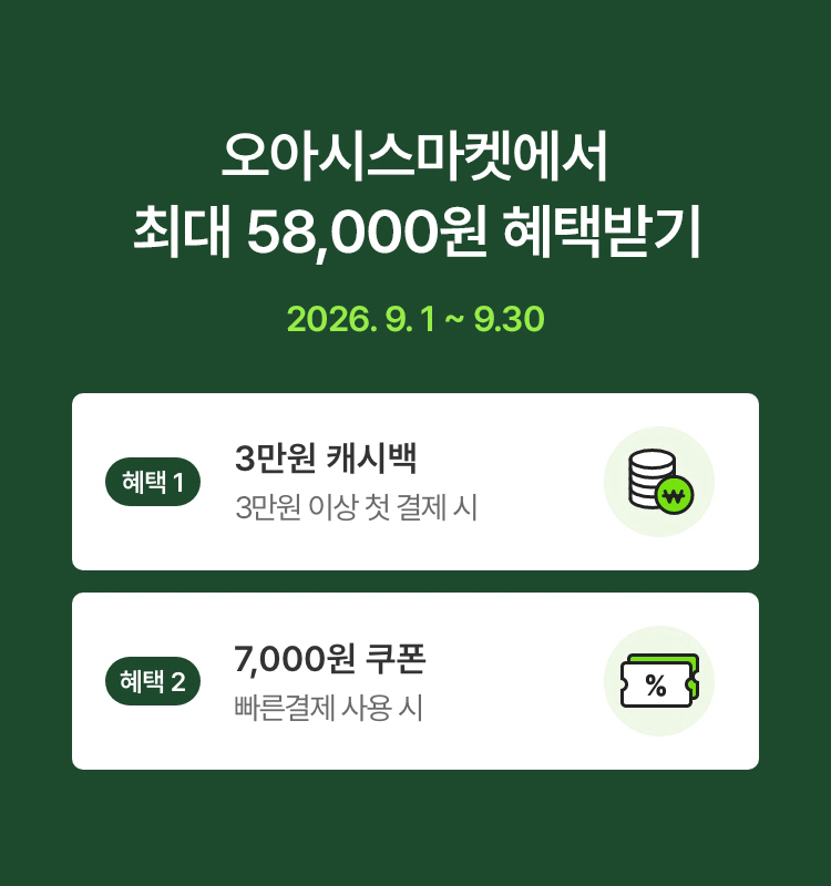 지금 특별한 혜택이 펼쳐집니다 - 오아시스 삼성카드
