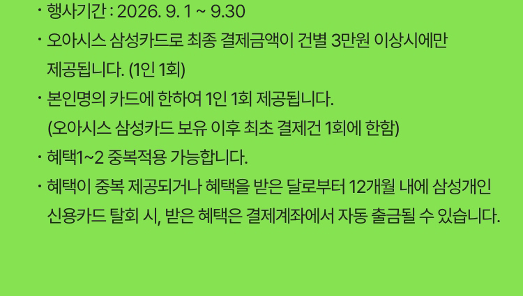 유의사항