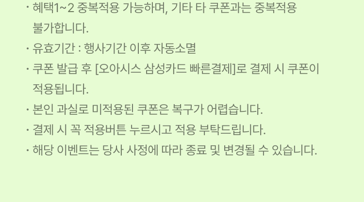 유의사항