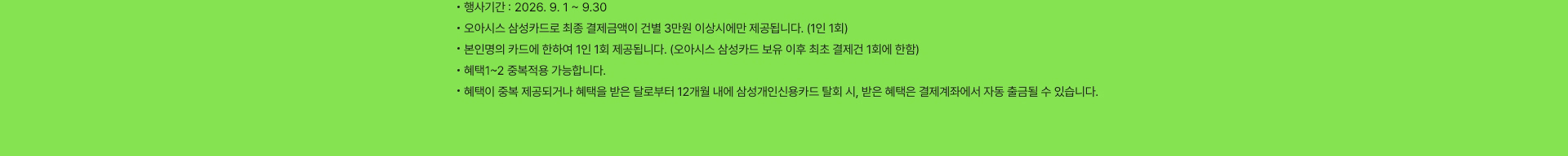 유의사항