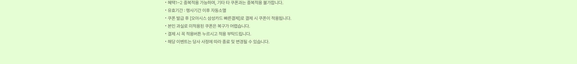 유의사항