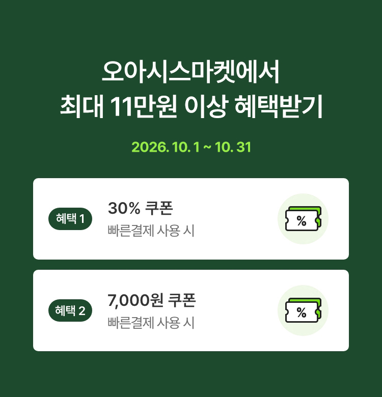 지금 특별한 혜택이 펼쳐집니다 - 오아시스 삼성카드