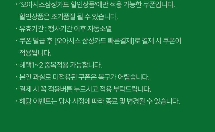 유의사항