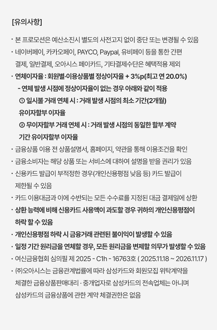 유의사항