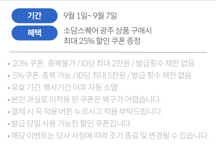 유의사항
