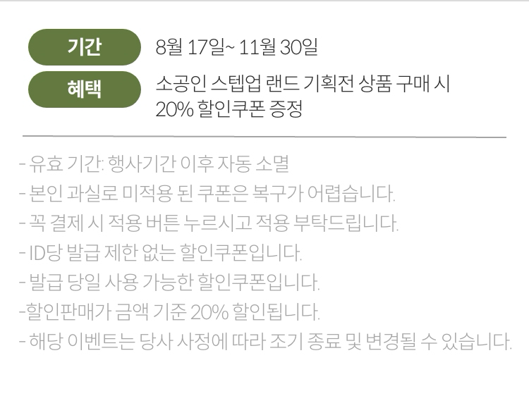 유의사항