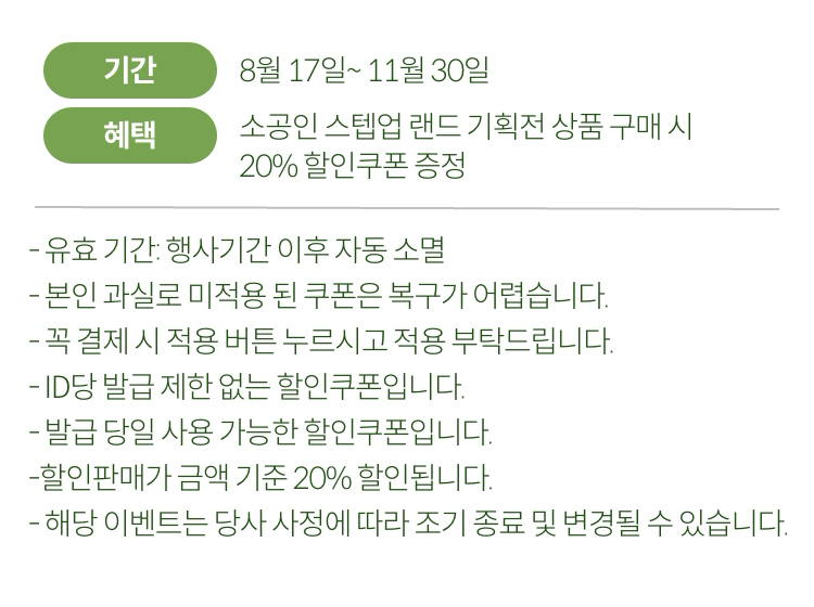 유의사항