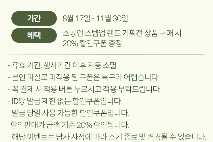 유의사항
