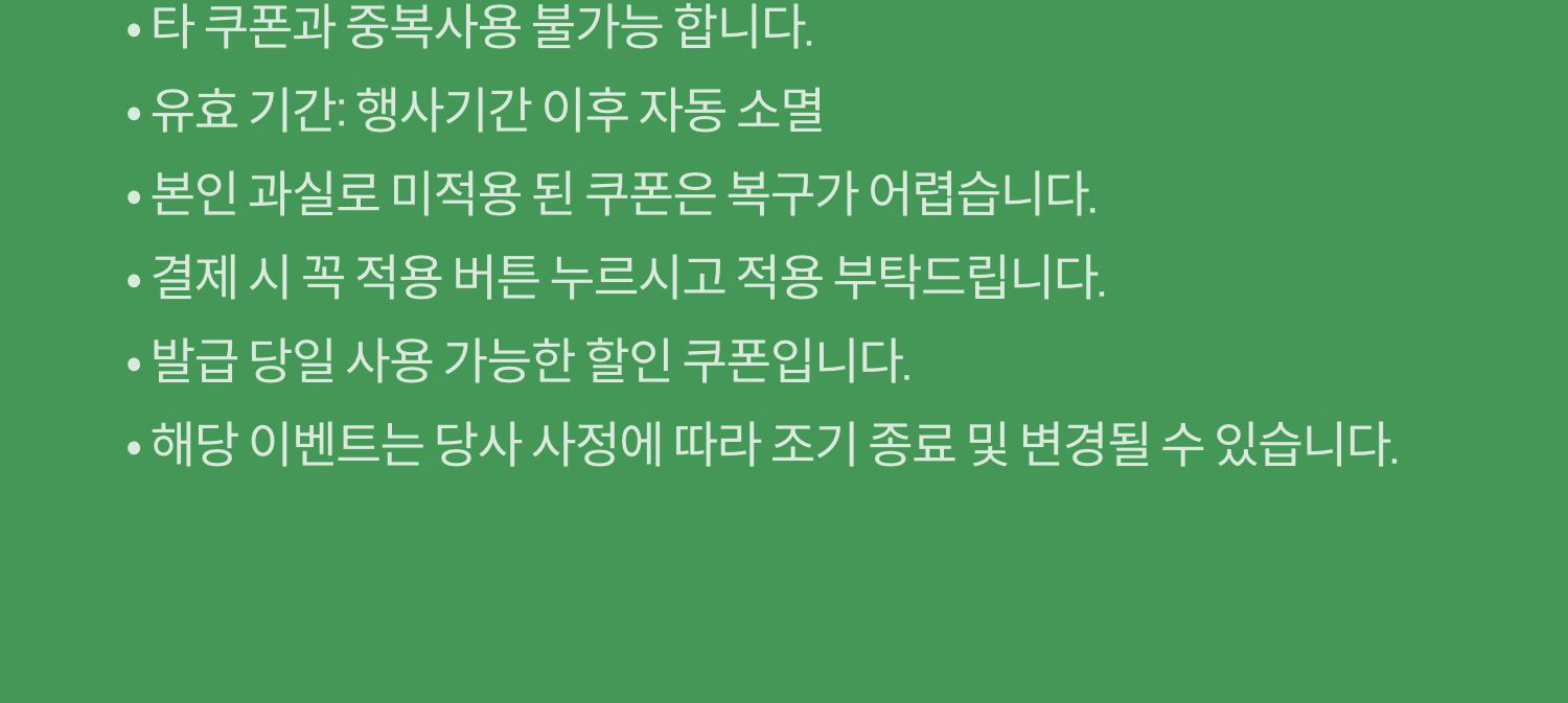 유의사항