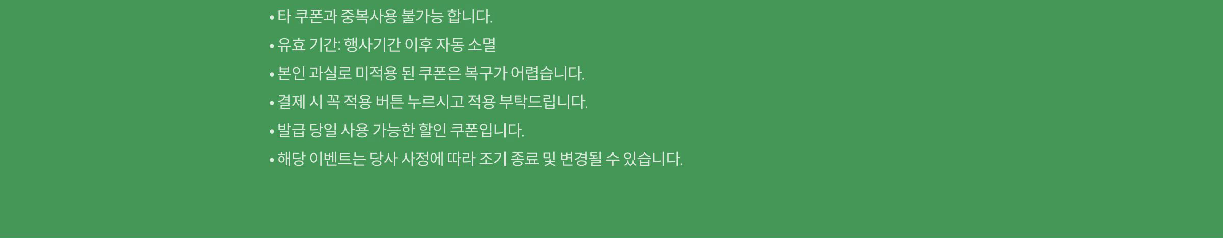 유의사항