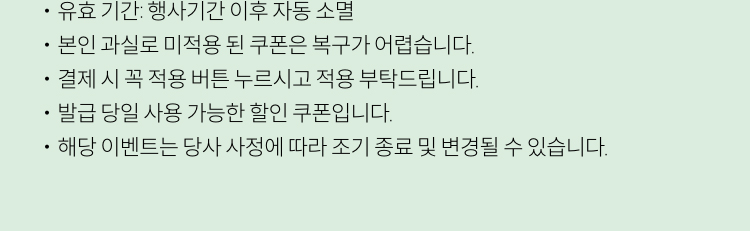 유의사항