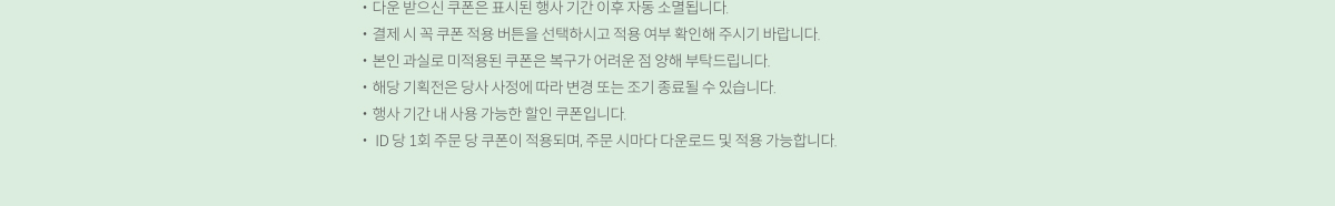 유의사항