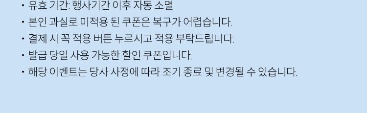 유의사항