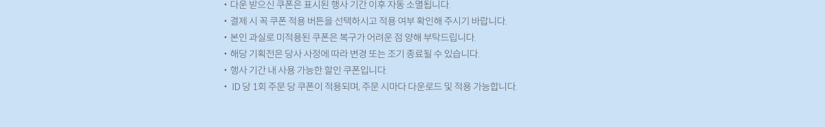 유의사항