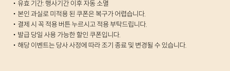 유의사항