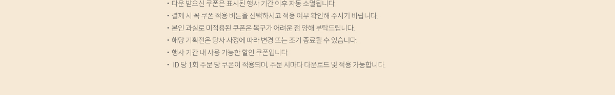 유의사항