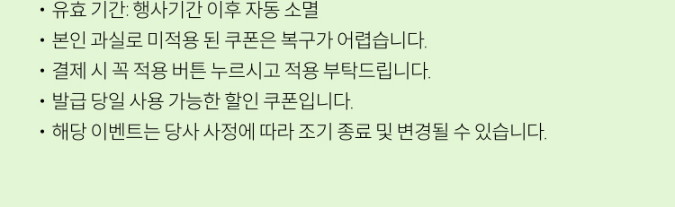 유의사항