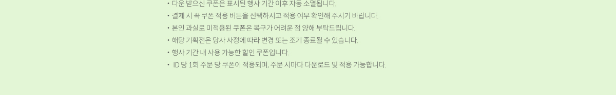 유의사항