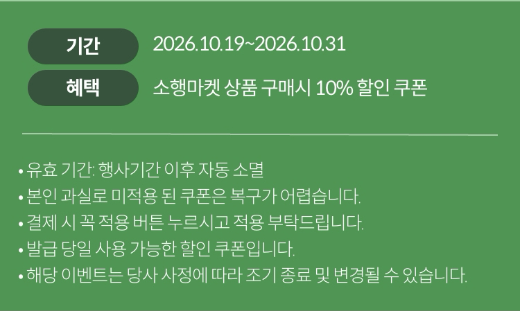 유의사항