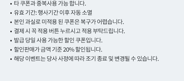 유의사항