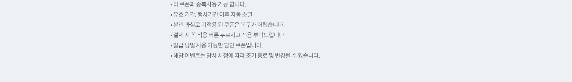 유의사항