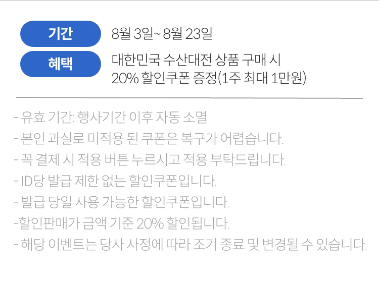 유의사항