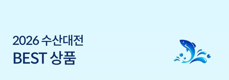 수산대전 베스트 상품