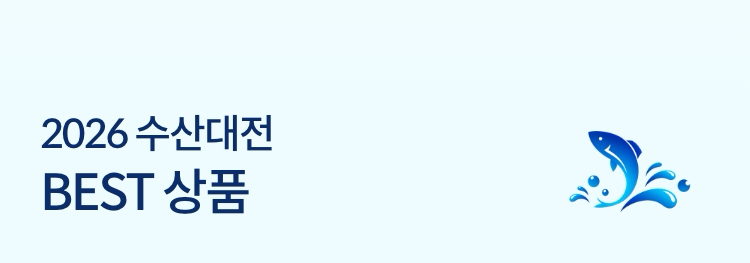 2026 수산대전 BEST 상품