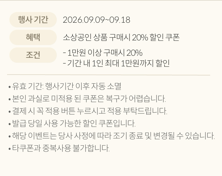 유의사항