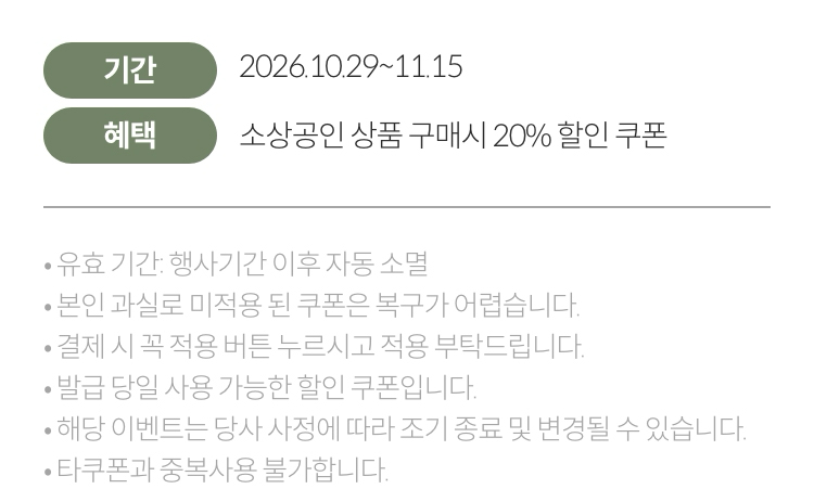 유의사항