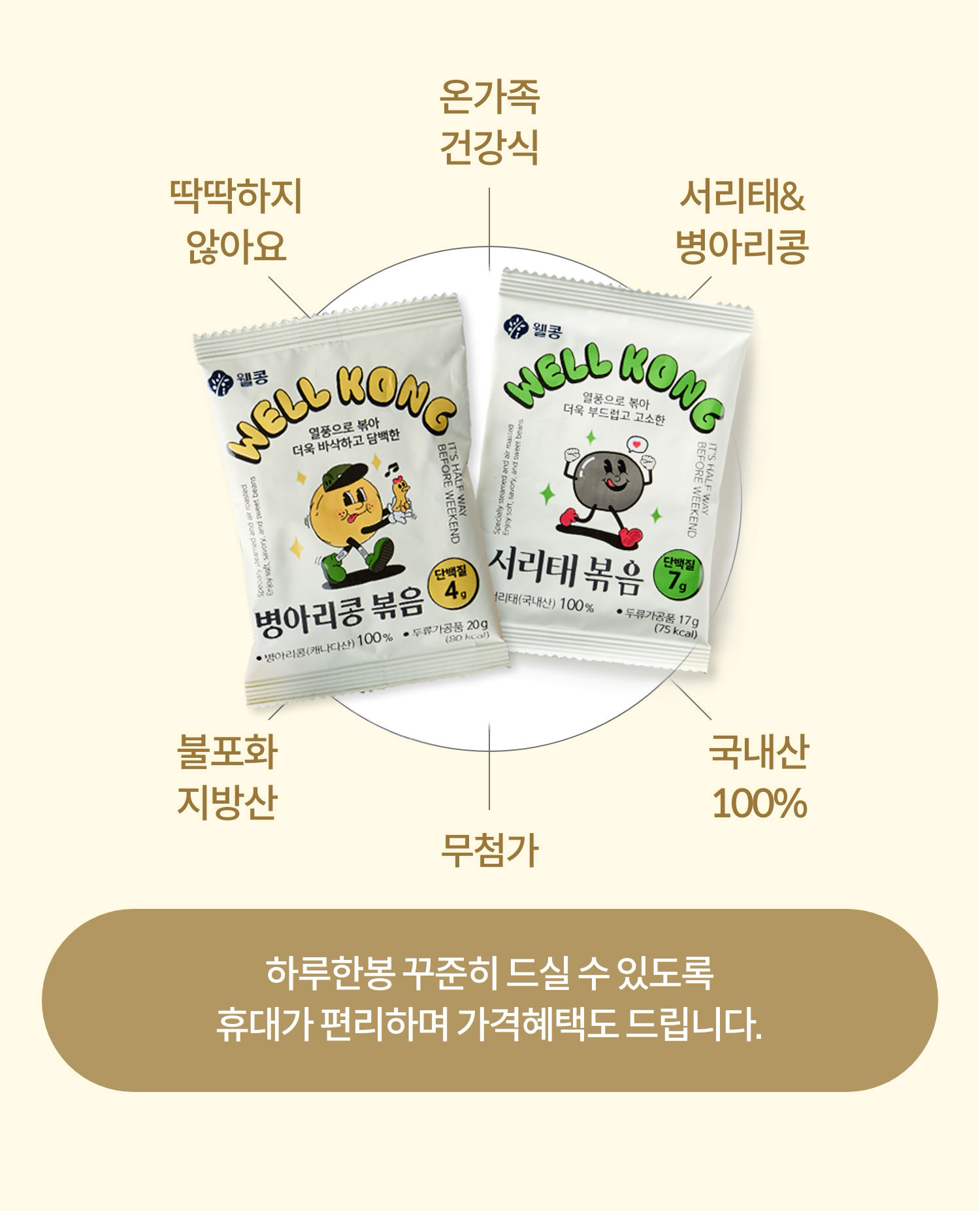 하루한봉 꾸준히 드실 수 있도록 휴대가 편리하며 가격혜택도 드립니다.
