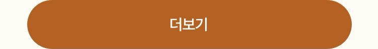 전체상품 만나러 가기
