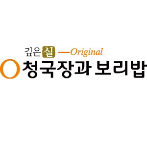 청국장과 보리밥