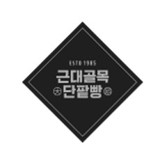 대구근대골목단팥빵