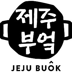 제주부엌