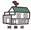 페를로
