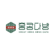 홍콩다방