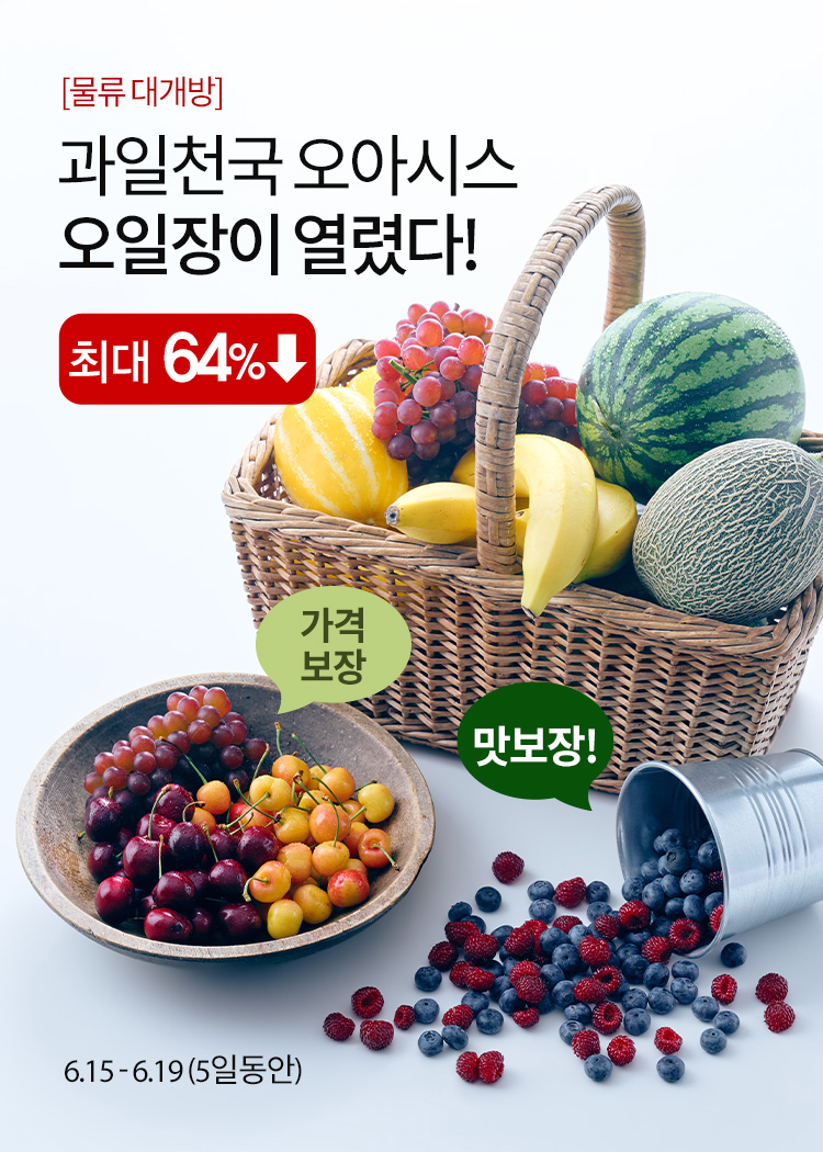 오일장0615-0619