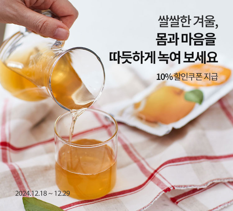 쌀쌀한 겨울에 건강 한 스푼