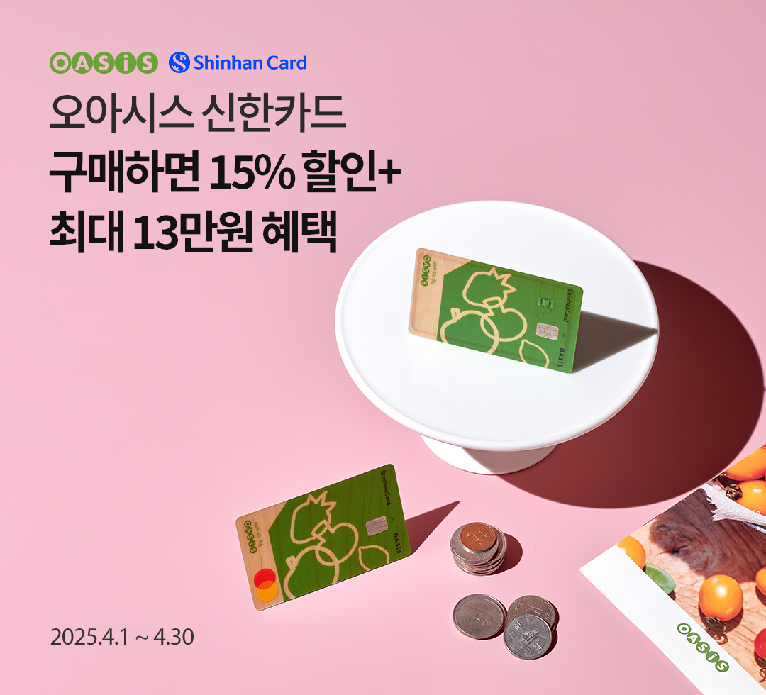 오아시스 신한카드