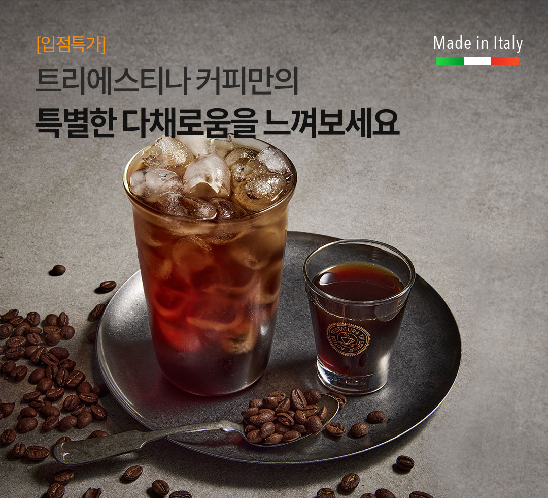 오아시스 홈카페