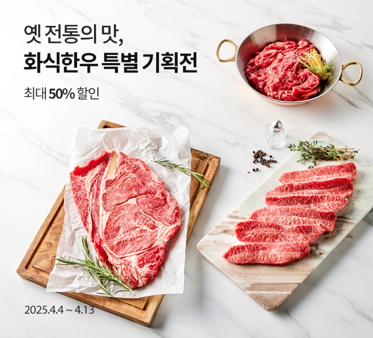 옛 전통의 맛