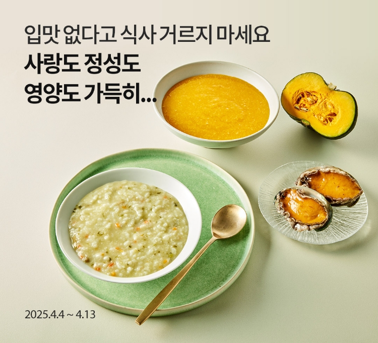 프리미엄 오아시스 죽
