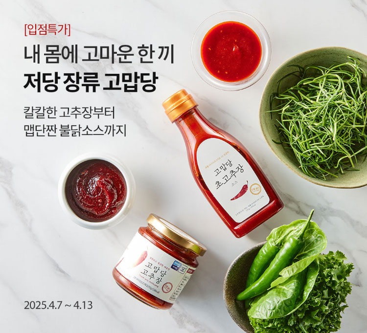 내 몸에 고마운 한 끼